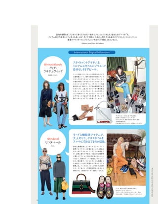 Vogue_Japan_march_2016