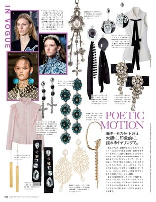 Vogue_Japan_march_2016