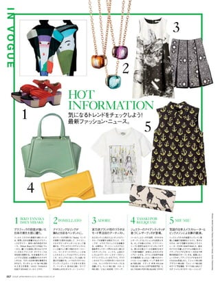 Vogue_Japan_march_2016