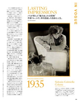 Vogue_Japan_march_2016