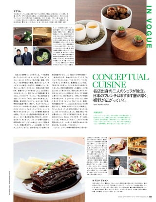 Vogue_Japan_march_2016