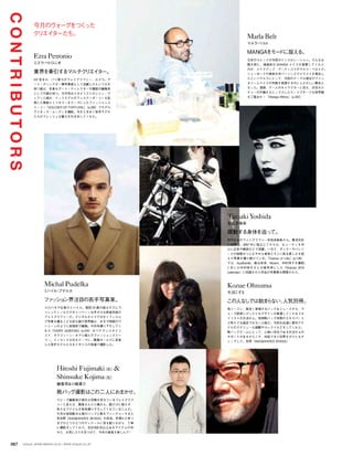 Vogue_Japan_march_2016