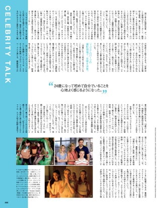 Vogue_Japan_march_2016