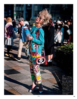 Vogue_Japan_march_2016