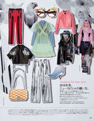 Vogue_Japan_march_2016