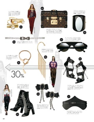 Vogue_Japan_march_2016