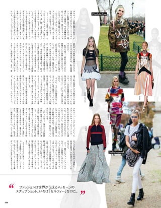 Vogue_Japan_march_2016