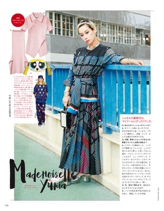 Vogue_Japan_march_2016