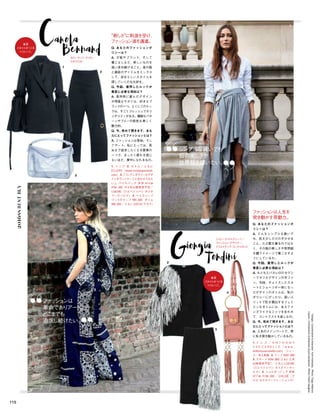 Vogue_Japan_march_2016