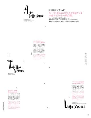 Vogue_Japan_march_2016