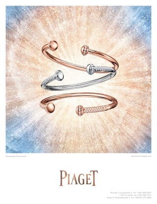 Kоллекция Possession* possession.piaget.com
Москва: Столешников 5, тел: (495) 980 9047
ГУМ 1-я линия, тел: (495) 662 7577
Киев: М. Заньковецкой 4, тел: (38044) 279 4658
реклама*Поссешен
 