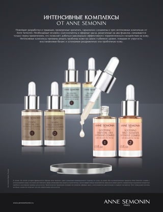 www.annesemonin.ru
 