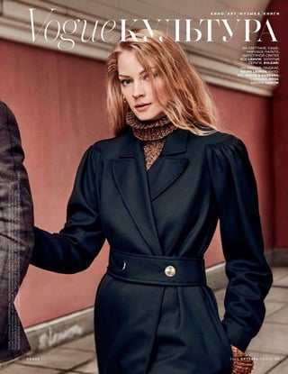 Vogue russia october_2016