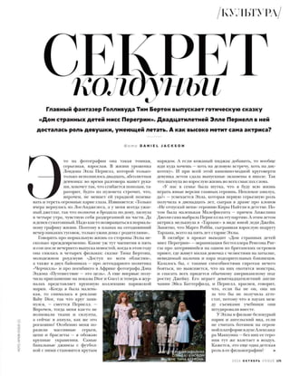 Vogue russia october_2016