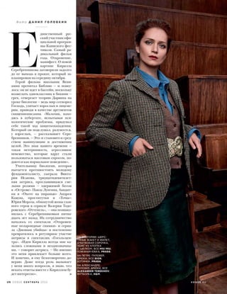 Vogue russia october_2016