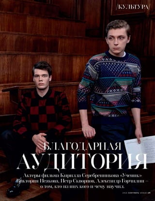 Vogue russia october_2016