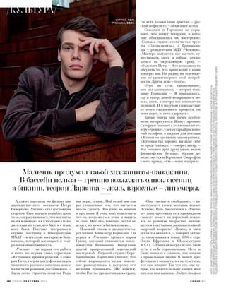 Vogue russia october_2016