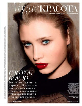 Vogue russia october_2016