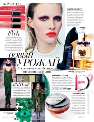 Vogue russia october_2016