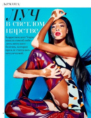 Vogue russia october_2016