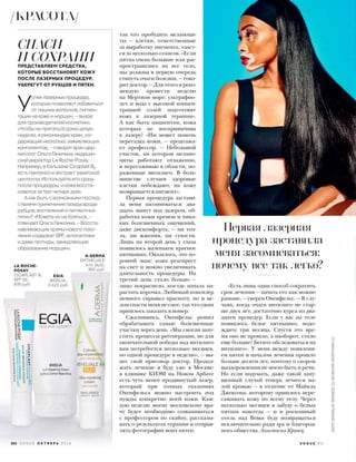 Vogue russia october_2016