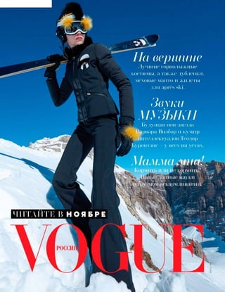Vogue russia october_2016