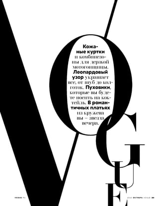 Vogue russia october_2016