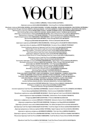 Vogue russia october_2016