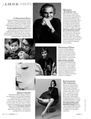 Vogue russia october_2016