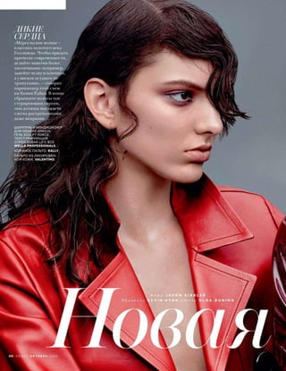 Vogue russia october_2016