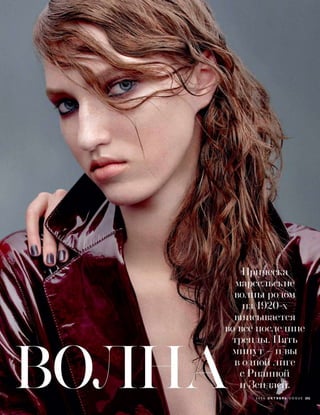 Vogue russia october_2016