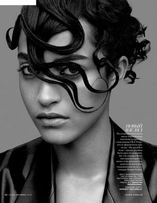 Vogue russia october_2016