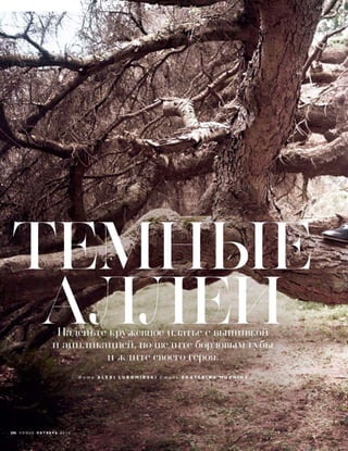Vogue russia october_2016