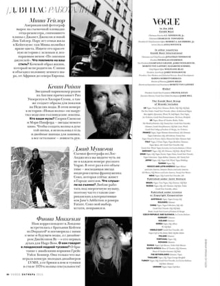 Vogue russia october_2016