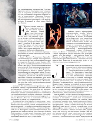 Vogue russia october_2016