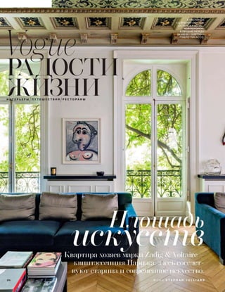 Vogue russia october_2016
