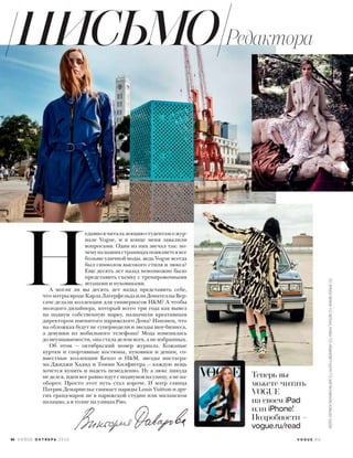 Vogue russia october_2016