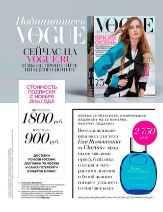 Vogue russia october_2016