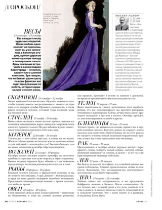 Vogue russia october_2016