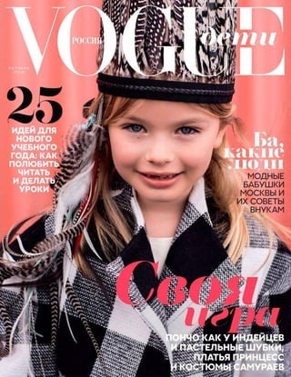 Vogue russia october_2016