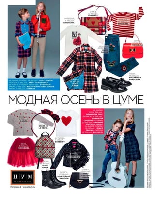 Vogue russia october_2016
