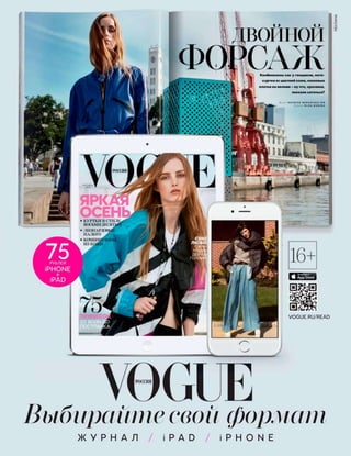 Vogue russia october_2016