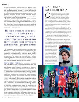 Vogue russia october_2016