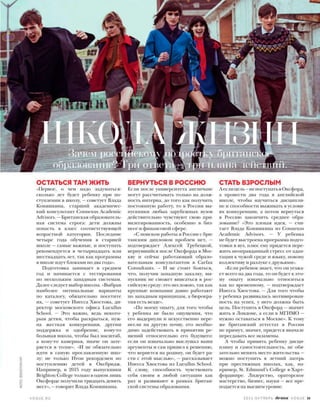 Vogue russia october_2016