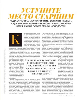 Vogue russia october_2016