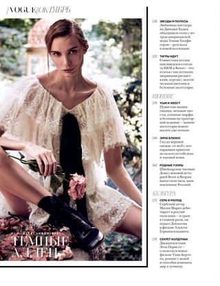 Vogue russia october_2016