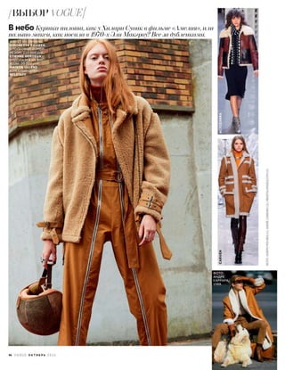 Vogue russia october_2016