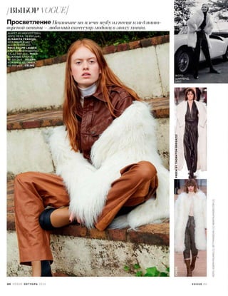 Vogue russia october_2016