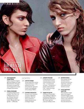 Vogue russia october_2016