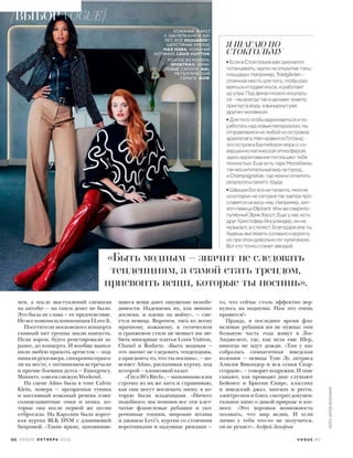 Vogue russia october_2016